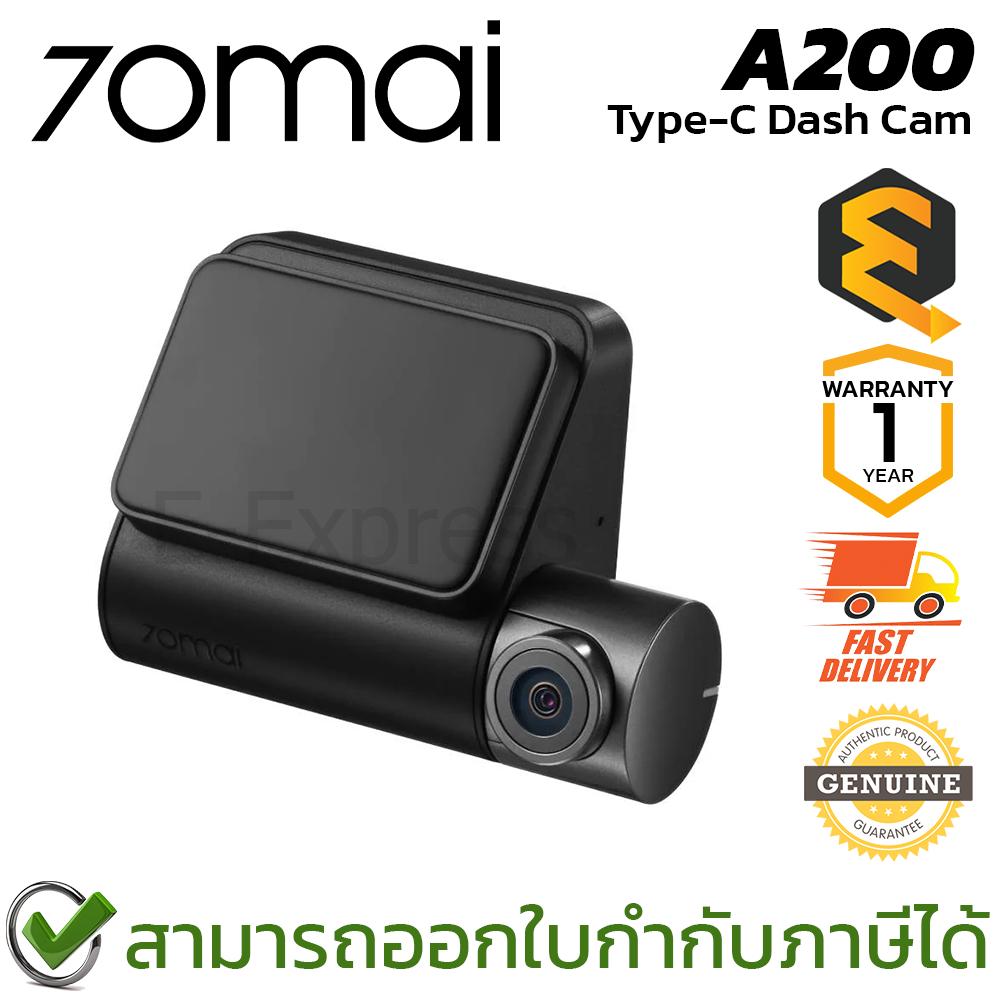 70mai Dash Cam A200 Type C กล้องติดรถยนต์ ของแท้ ประกันศูนย์ 1ปี