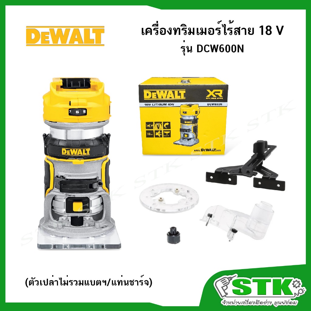 DEWALT เครื่องทริมเมอร์ไร้สาย 1/4" 18 V รุ่น DCW600N (ตัวเปล่า) XR Brushless