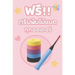 🌟กริปแถมฟรี!ทุกออเดอร์เฉพาะ VG002 / VG555 เท่านั้น💗มีบริการพ…