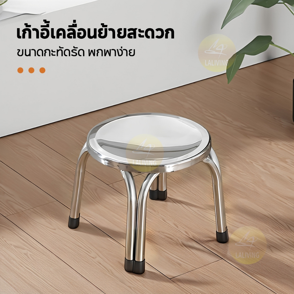 เก้าอี้ทรงกลม เก้าอี้สแตนเลสอย่างดี ขาคู่ไม่สั่นไหว แข็งแรง นั่งสบาย - 1
