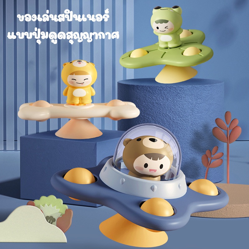 dtxmarket สปินเนอร์ Spinner ดึงดูดความสนใจ ของเล่นติดบนรถ ของเล่นเด็ก