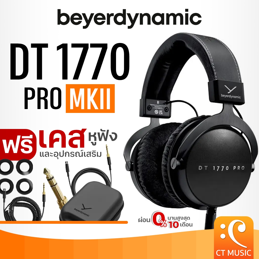 Beyerdynamic DT 1770 Pro MKII Headphone หูฟัง DT1770 DT1770Pro MK2 หูฟังแบบครอบหู