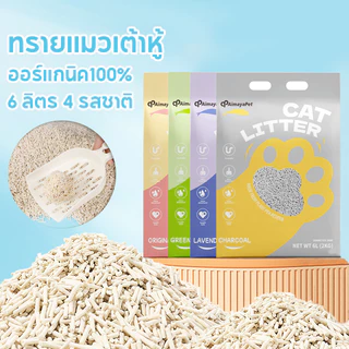 ทรายเต้าหู้ ออร์แกนิค100% ผลิตจากกากถั่วเหลืองธรรมชาติ 6 ลิตร 4 รสชาติ Cat litter