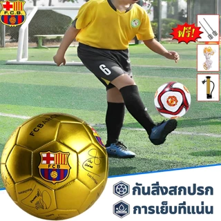 🏆น้ำไม่รั่ว ลูกฟุตบอล หนังเย็บ เบอร์ 5 มาตรฐาน หนัง PU นิ่ม มันวาว ทำความสะอาดง่าย เตะดีไม่ลอกผิว ฟุตบอล ลูกบอล