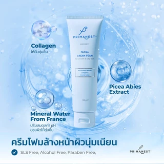 [แพ็คคู่] PrimaNest Birdnest Facial Cream Foam 120 g พรีมาเนสท์ เฟเชี่ยล ครีม โฟม