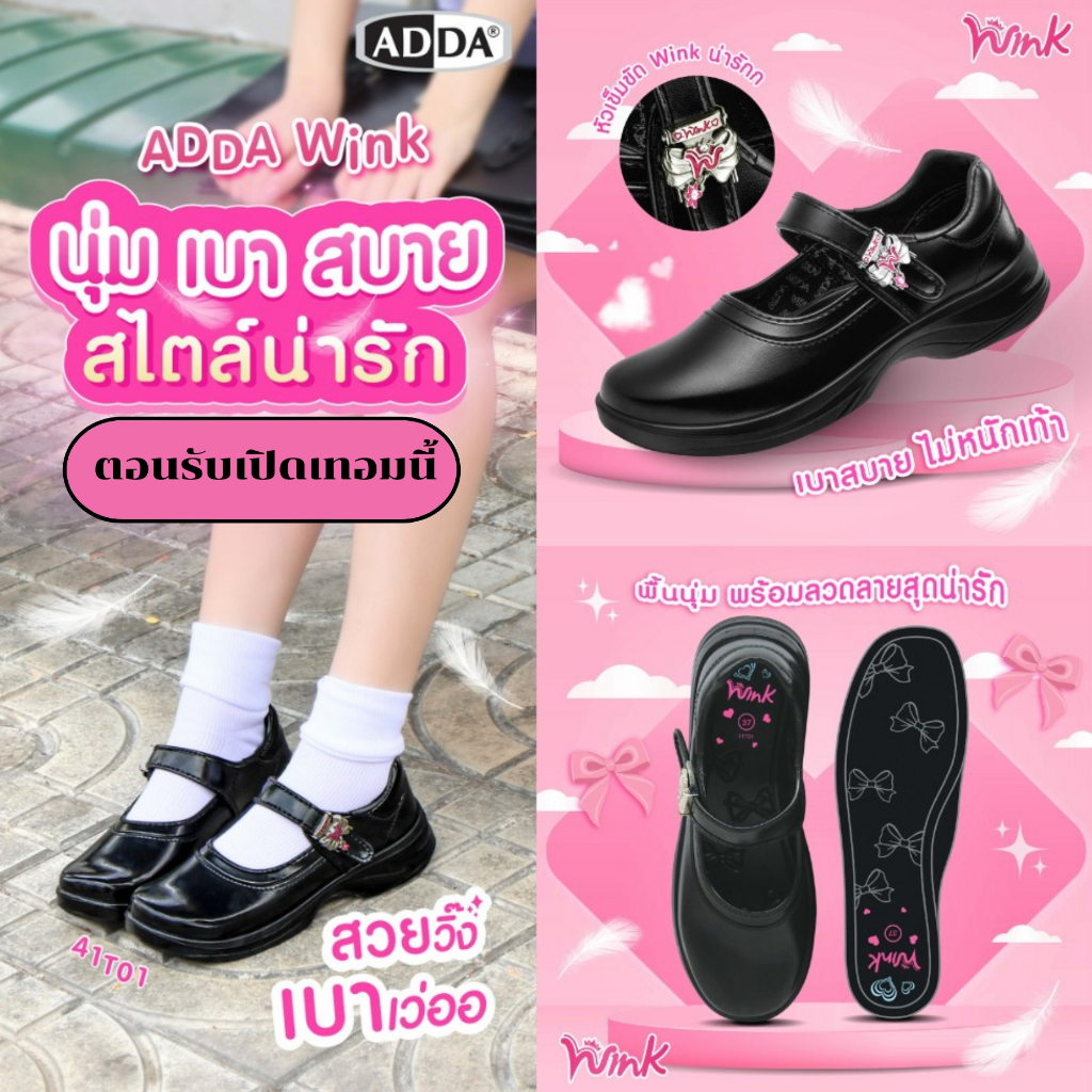 ADDA 41T01-W1 NEWPRODUCT "รองเท้านักเรียน PU: พื้นที่ส่วนตัวในโลกของวัยรุ่น!  สร้างแรงบันดาลใจและสวม