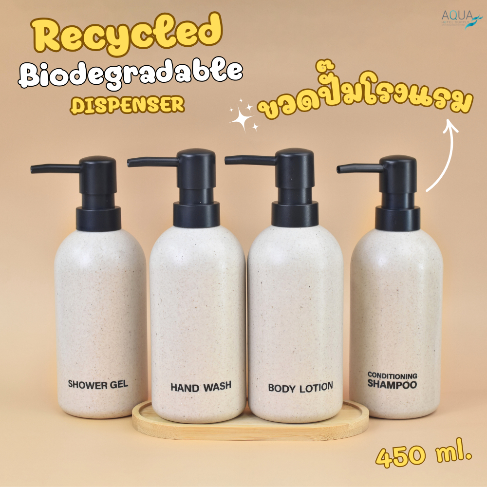 ขวดปั๊มพลาสติกรีไซเคิลพร้อมฝาปั๊มสีดำ - (ขวดกลม) สีเบจ/Beige ขนาด 450 ML. ขวดสกรีนข้อความ บรรจุของเหลว งานสวยคุณภาพดี
