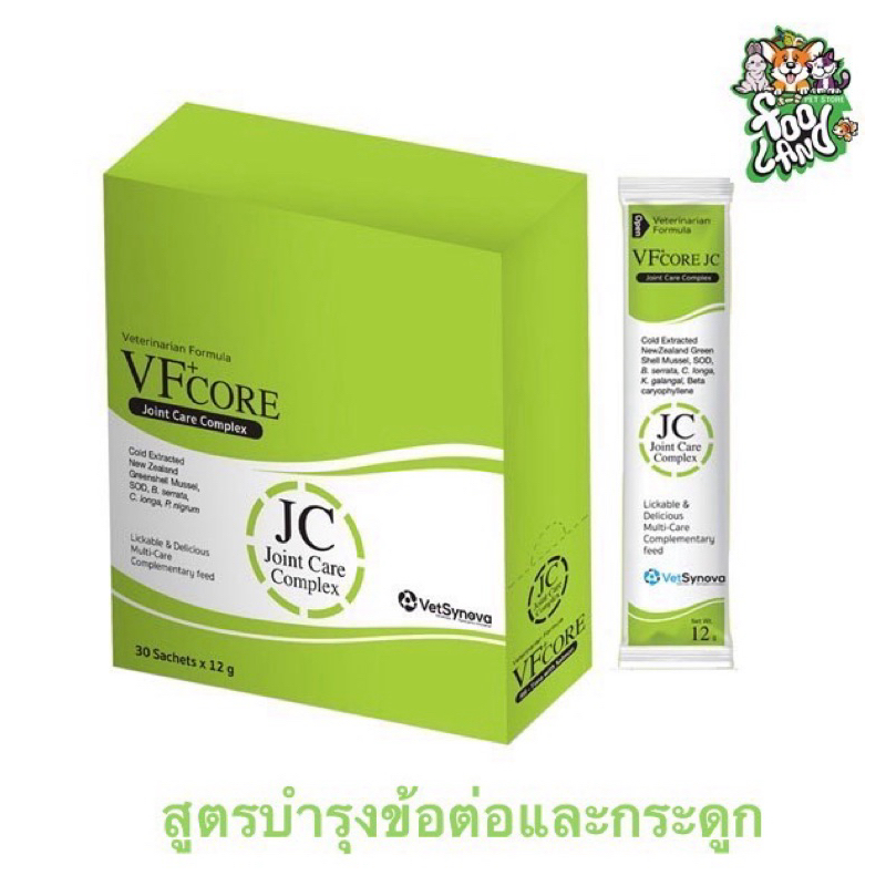 VF+Core: JC [แท้💯] อาหารเสริมแมวเลีย สูตรบำรุงข้อต่อ ลดการอักเสบของข้อ (VFcore / VF Core)