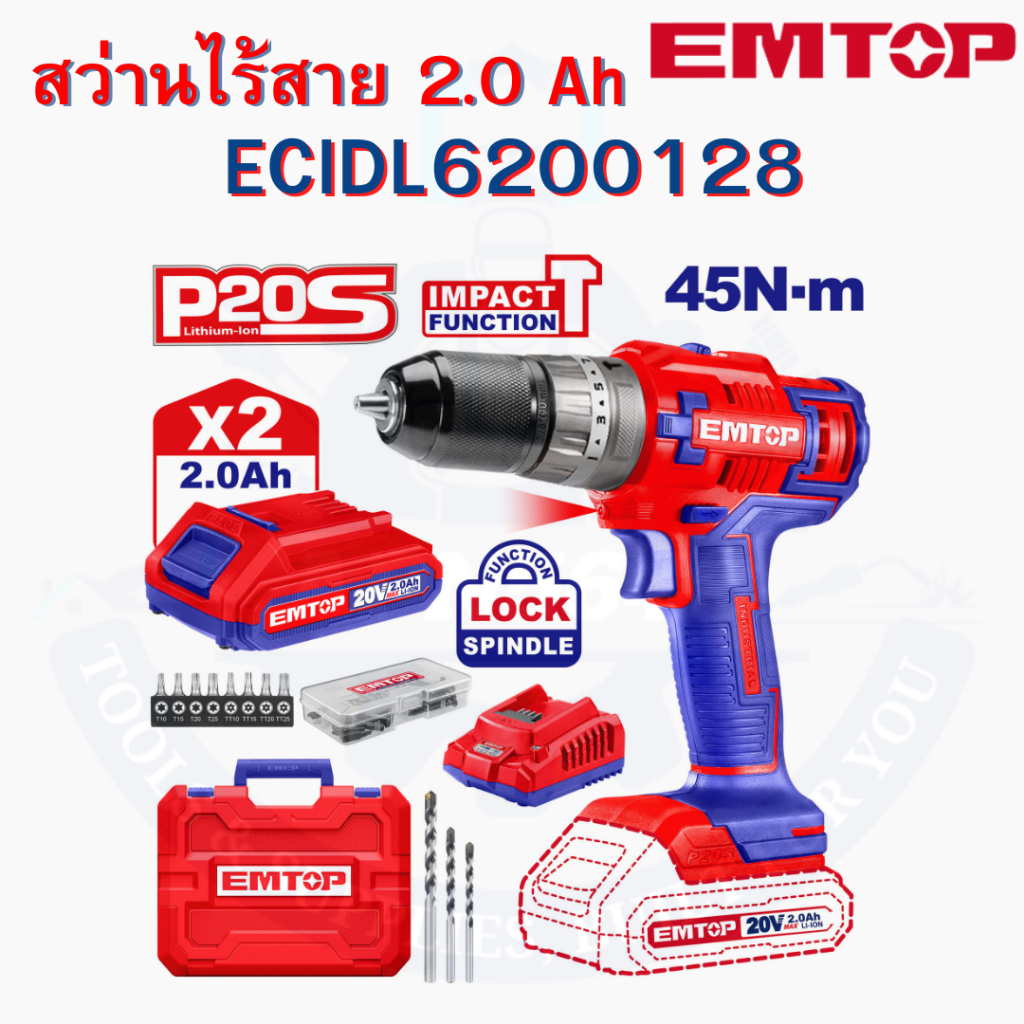 สว่านไร้สาย EmTop 45N-m  2.0Ah P20S ECIDL6200128