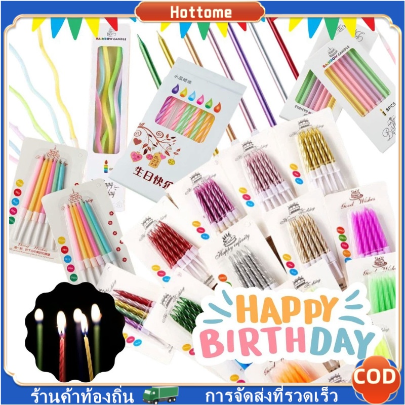 🔶Hot🔶 เทียนวันเกิด เทียนเเฟนซี เทียนปักเค้กวันเกิดแฟนซี หลายแบบ สวยงาม วันเกิด HBD ปาร์ตี้ Happy Birthday