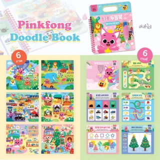 Pinkfong Doodle Book สมุดระบายสีด้วยน้ำ 4 แบบ เล่นซ้ำได้เรื่อยๆ