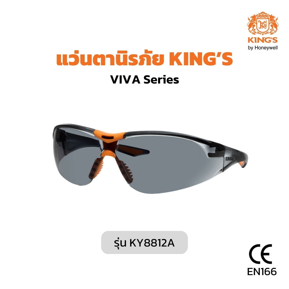 King's แว่นตานิรภัย รุ่น KY8812A เลนส์เทา Smoke Gray Lens กันรอยขีดข่วน