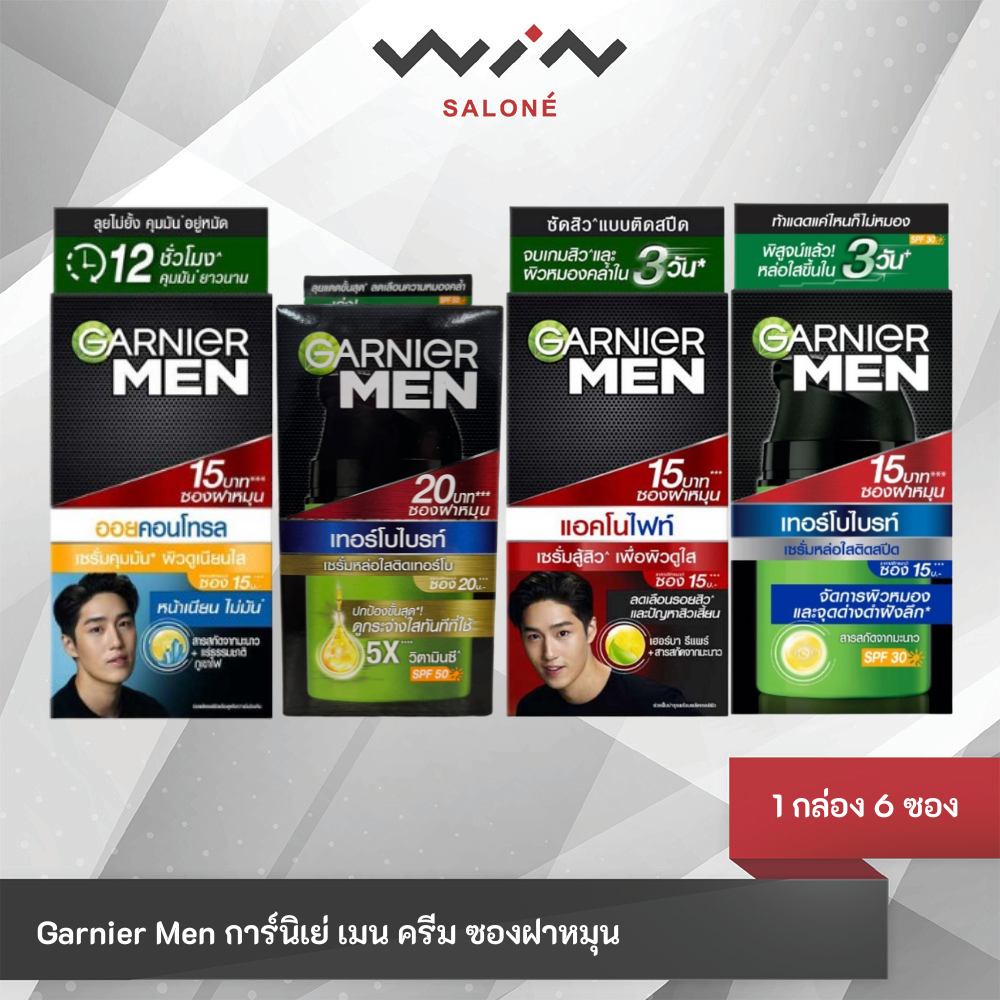 Garnier Men การ์นิเย่ เมน  ครีม ซองฝาหมุน (1 กล่อง 7 ml x 6 ซอง) มี 3 สูตร ป้องกัน สิว /ลดจุดด่างดำ /คุมมัน สำหรับผู้ชาย