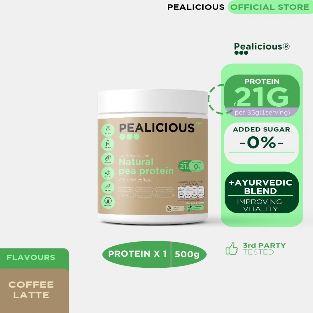 Pealicious Organic Pea protein for vegan โปรตีนพืชโปรตีนถั่วลันเตา ทดแทนเวย์โปรตีน รสกาแฟ 504g