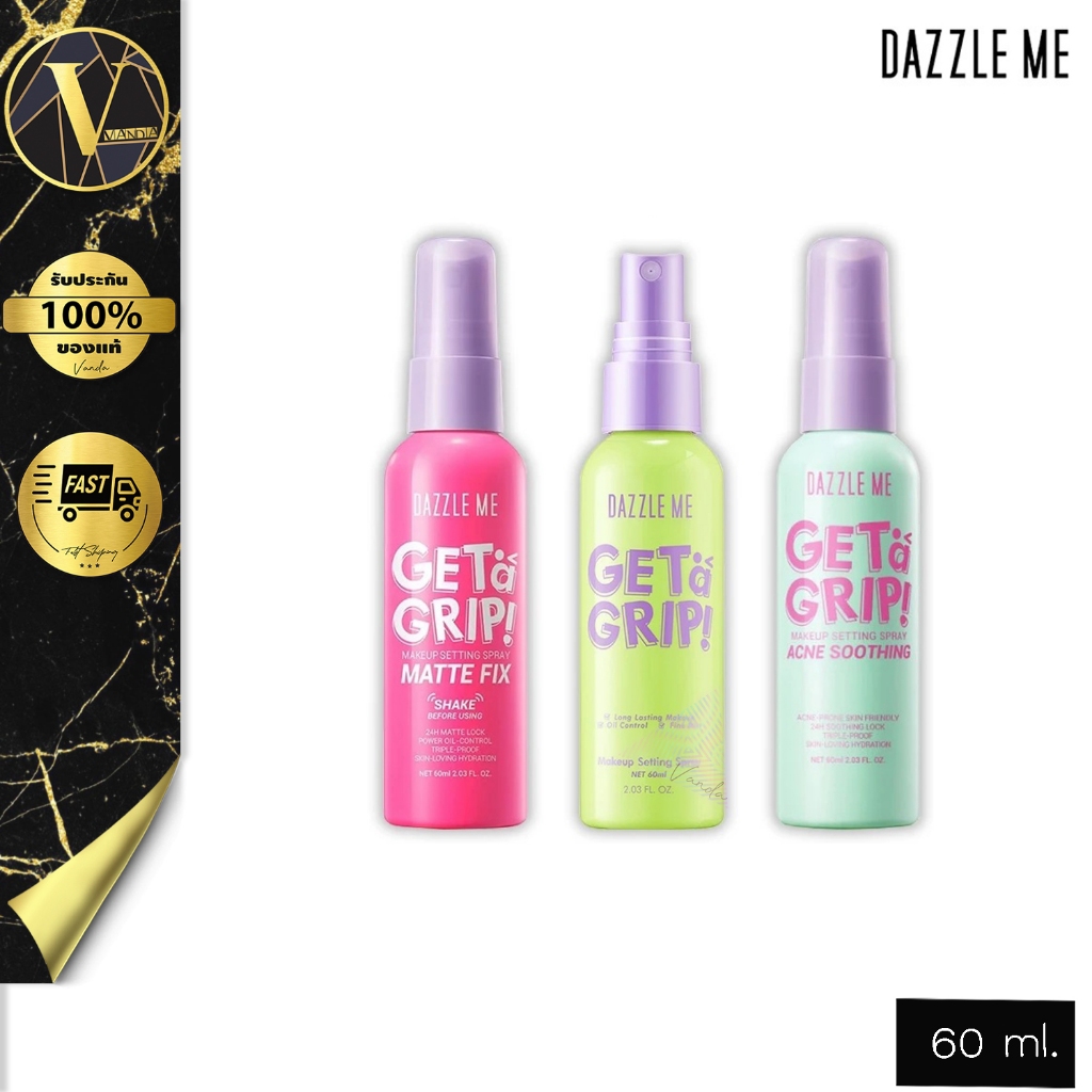 Dazzle Me Get a Grip! Makeup Setting Spray แดซเซิล มี เก็ท อะ กริป! เมคอัพ เซ็ทติ้ง สเปรย์ (60 ml.) สเปรย์ล็อคเมคอัพ