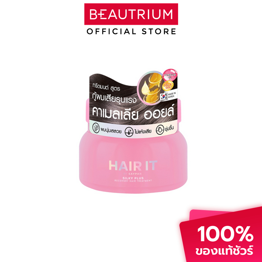 HAIR IT Silky Plus Recovery Hair Treatment ทรีทเมนท์บำรุงผม 120g