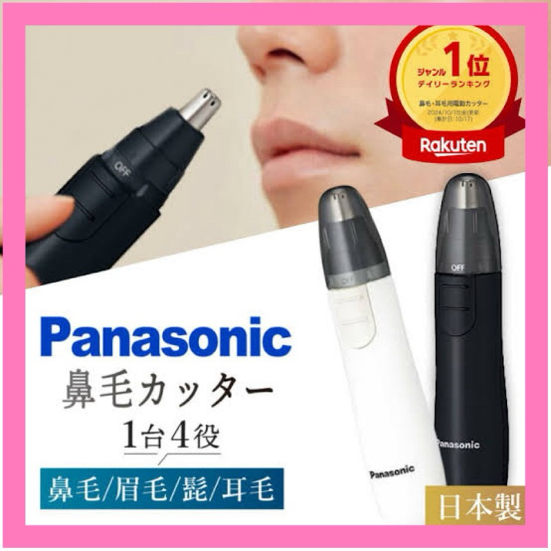 ส่งตรงจากญี่ปุ่น 🇯🇵 ตัดแต่งขนจมูก เล็มขนจมูกไฟฟ้า หู คิ้ว หนวด กันน้ำได้ดี กันน้ำลึก𝗣𝗮𝗻𝗮𝘀𝗼𝗻𝗶𝗰 𝗘𝗥-𝗚𝗡𝟭𝟮-𝗞 𝗘𝘁𝗶𝗾𝘂𝗲𝘁𝘁𝗲 𝗖𝘂𝘁𝘁𝗲𝗿