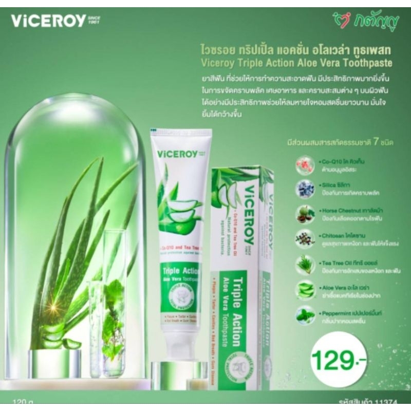 Viceroy Whitening Persimmon & Herbal Toothpaste ยาสีฟันสูตรพิเศษ