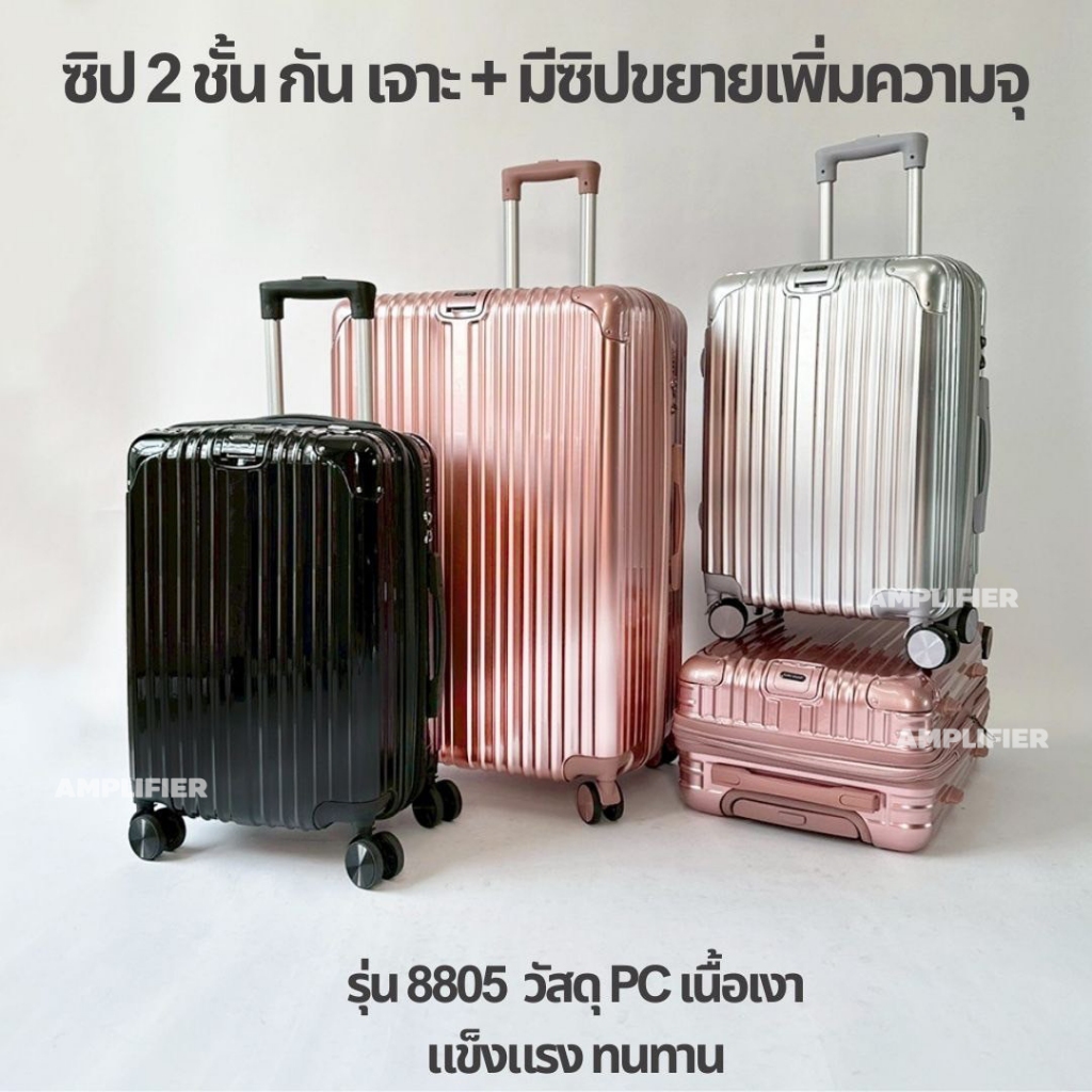 กระเป๋าเดินทางล้อลาก ขนาด 20 25 29 นิ้ว กระเป๋าเดินทาง 8 ล้อ รุ่นซิป แข็งแรงทนทาน