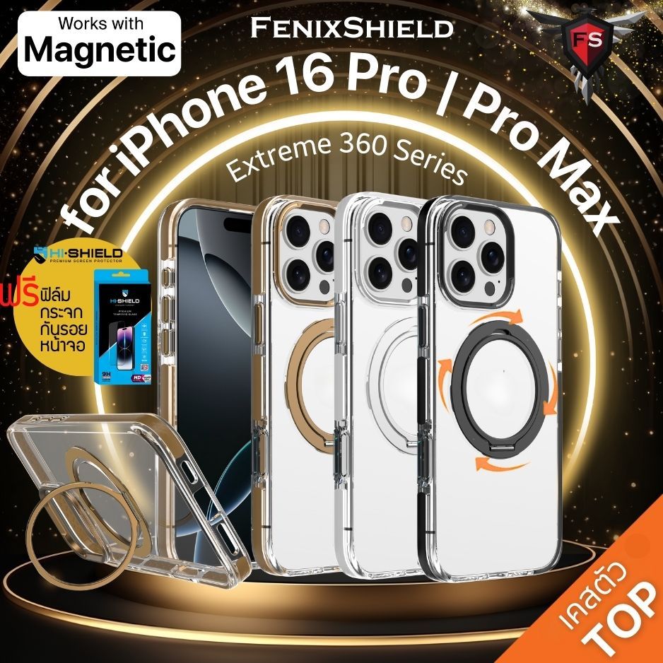(แถมฟิล์มกระจก) เคส FenixShield Extreme Supreme / Ultimate 360 สำหรับ iPhone 16 Pro Max / 16 Pro