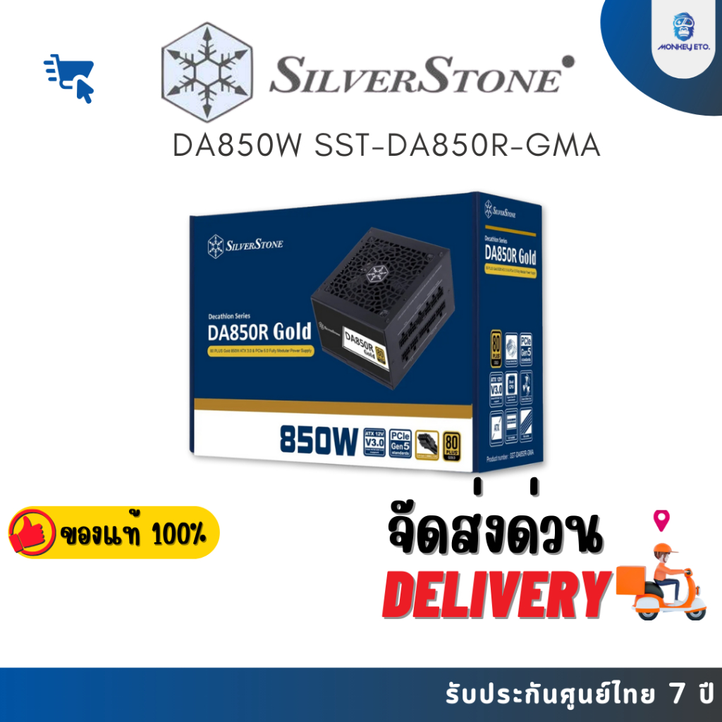 PSU SILVERSTONE 850W DA850W SST-DA850R-GMA (80+ GOLD) Full Modular