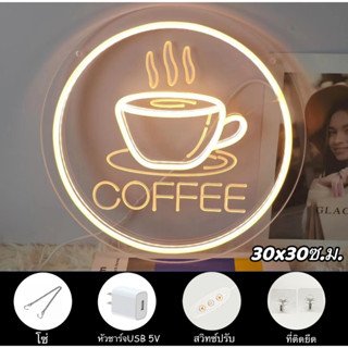 สะดุดตาลูกค้า ป้ายไฟLED ขนาดใหญ่ สวยงามไม่ซ้ำใคร ป้ายไฟ Coff…