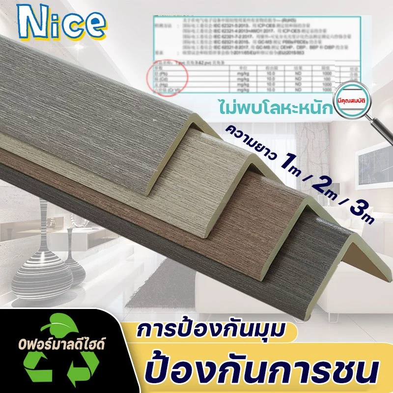อัพเกรดวัสดุ ครอบฉาก PVC ตัวปิดครอบฉากตัวครอบฉากไม้ สีเดียวกับระแนงไม้เทียม แบบ L ขนาด การออกแบบมุมคว่ำ 3 มิติ