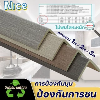 อัพเกรดวัสดุ ครอบฉาก PVC ตัวปิดครอบฉากตัวครอบฉากไม้ สีเดียวกับระแนงไม้เทียม แบบ L ขนาด การออกแบบมุมคว่ำ 3 มิติ
