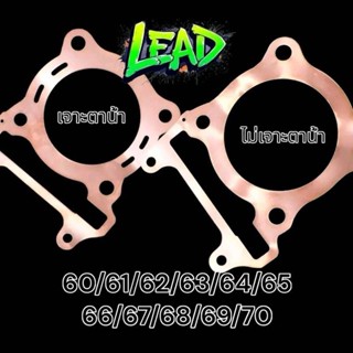 ประเก็นทองแดงหลีด ประเห็นทองแดงLEAD ใส่รุ่นLEAD/GIORNO/PCX16…