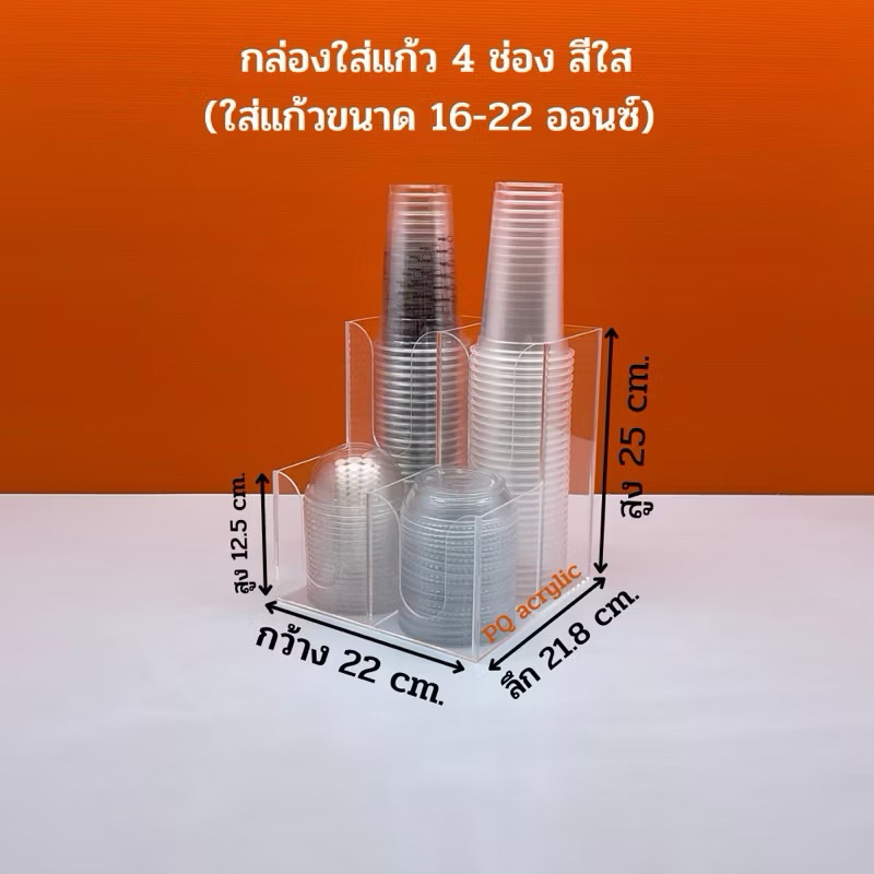 กล่องใส่แก้ว กาแฟใส่ฝาแบบ 4 ช่องขนาด 43.5x11x25 cm.✅ มีให้เลือก 2 แบบ 8 สี (ใส่แก้ว16-22ออนซ์)สินค้าพร้อมใช้งาน/พร้อมส่ง - รูปที่ 7