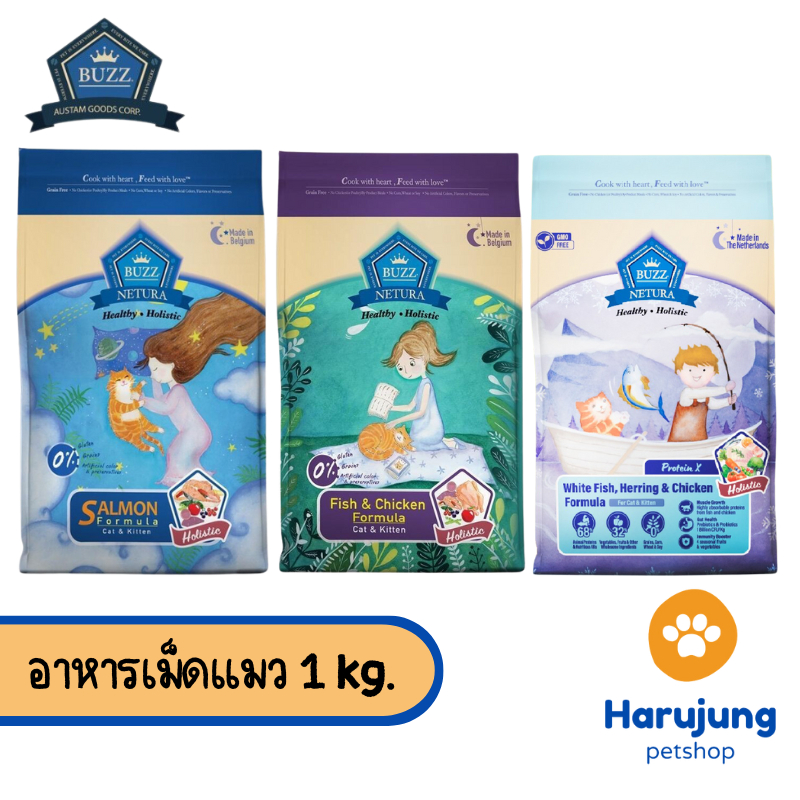 Buzz Netura/Protein X อาหารแมวเกรดโฮลิสติก เกรนฟรี ขนาด 1 กิโลกรัม