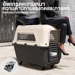 กล่องเดินทางสัตว์เลี้ยง กรงหิ้วแมว กรงเดินทาง กล่องใส่สัตว์เลี้ยง กรงเดินทาง กล่องใส่สัตว์เลี้ยง