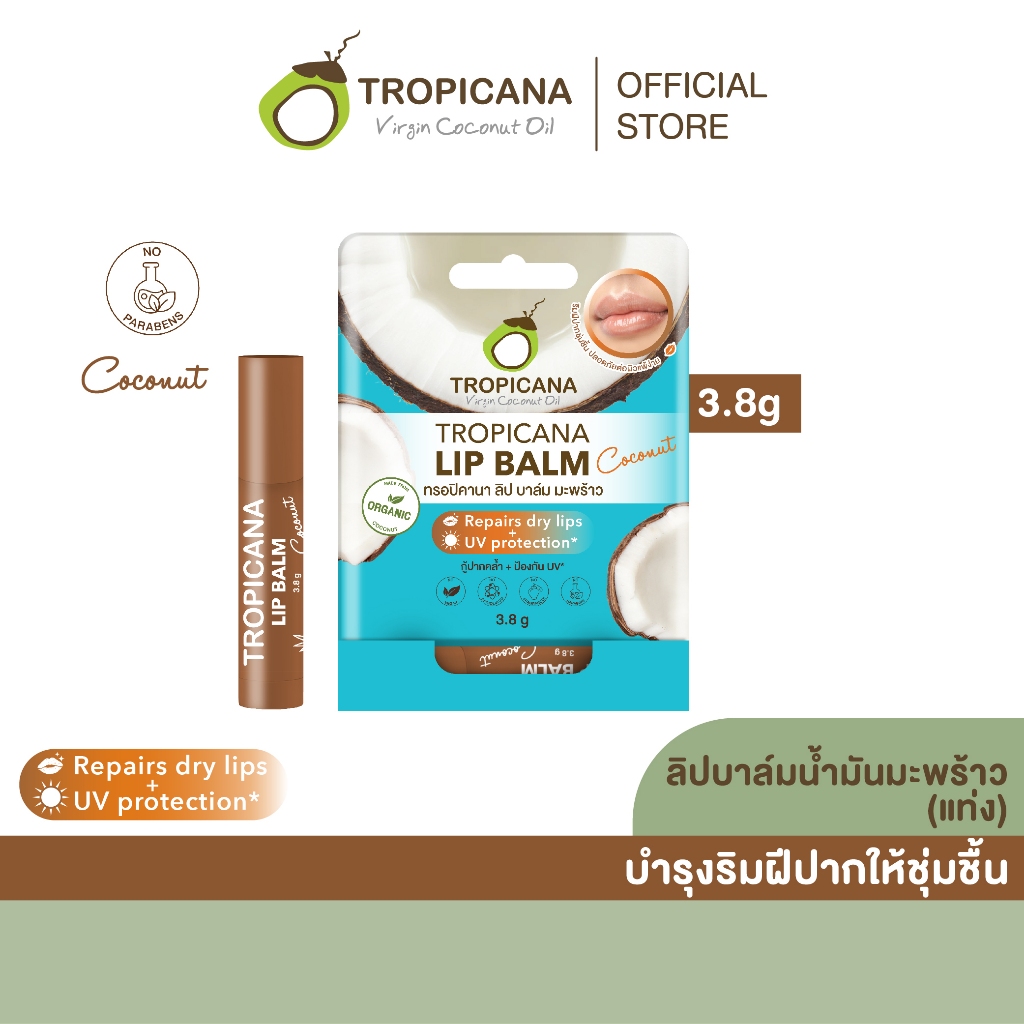 Tropicana | ทรอปิคานา ลิปบาล์มน้ำมันมะพร้าว บำรุงริมฝีปากแบบแท่ง กลิ่น COCONUT 3.8 G