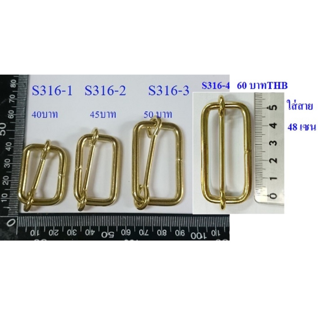 ตัวเลื่อน สายกระเป๋า ทองเหลืองแท้ เกรดA