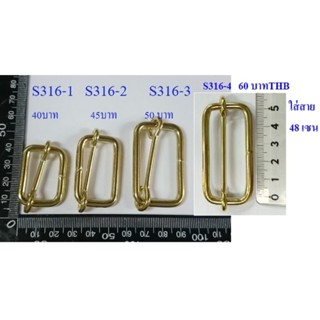 ตัวเลื่อน สายกระเป๋า ทองเหลืองแท้ เกรดA