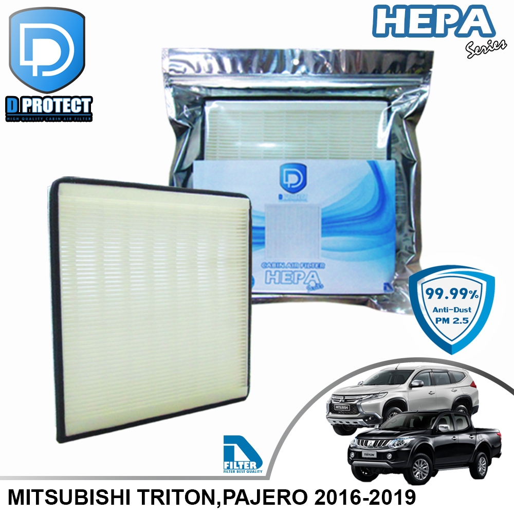 กรองแอร์ Mitsubishi มิตซูบิชิ ไทรทัน Lancer EX,Pajero,Triton 2016-2020 HEPA (Hepa Series) RB020H-MS1-HEPA