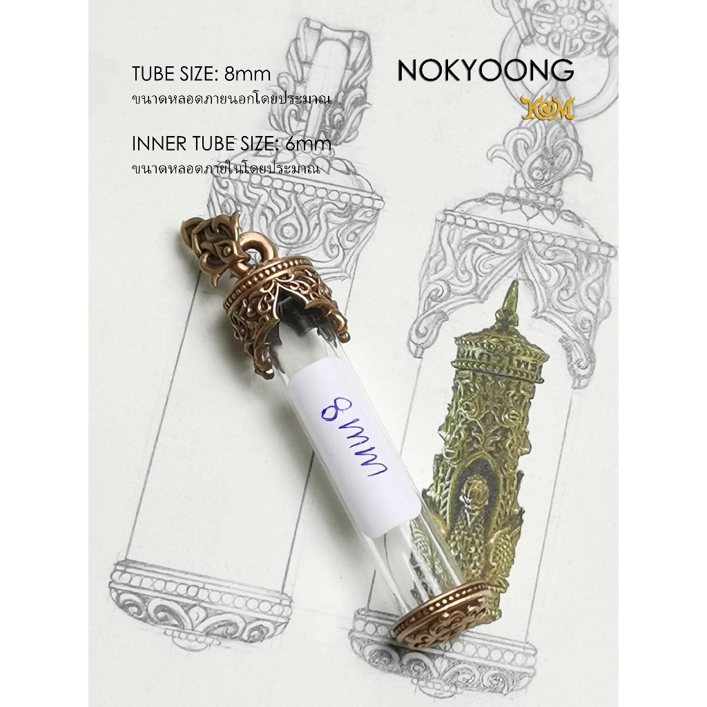 KOM จี้ฝาตะกรุดบรอนซ์ เบอร์ 8mm TK1081A PENDANT NOKYOONG Bronze Takrud casing tube size 8mm