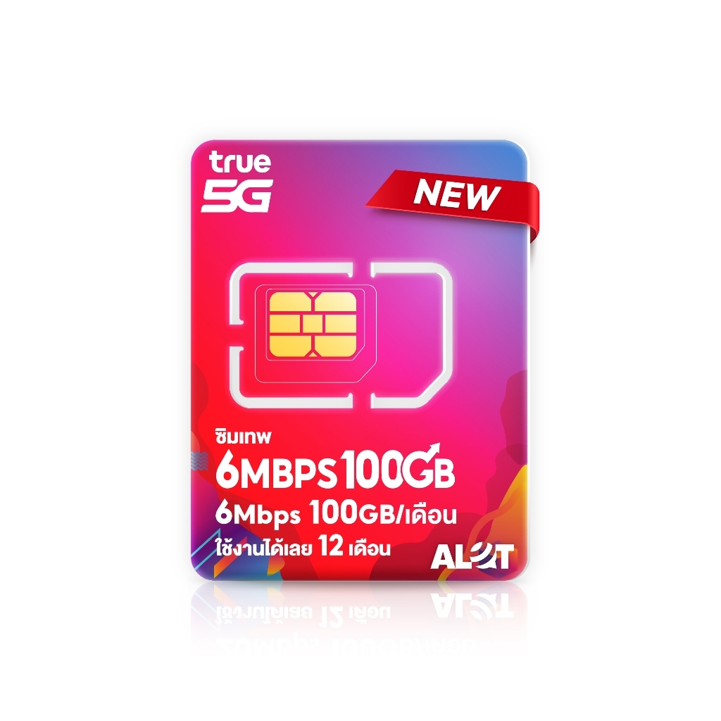 ซิมทรู 6Mbps 100GB ชิมรายปี True โทรฟรี ทรู ดีเเทค รูปที่ 2