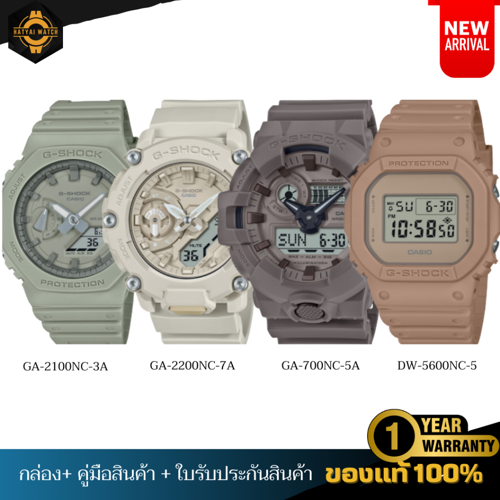 CASIO G-SHOCK นาฬิกาข้อมือเรียบง่ายสไตล์เอิร์ธโทน รุ่น GA-2200NC-7A, GA-700NC-5A, GA-2100NC-3A