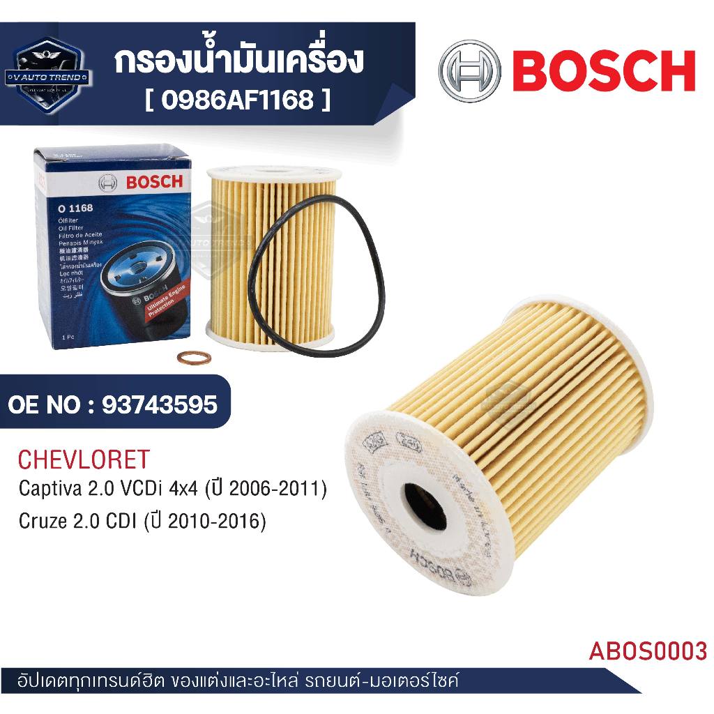 Bosch กรองน้ำมันเครื่อง รหัส  O 1168  CHEVROLET รุ่น CRUZE 2.0, Captiva Diesel /  0986AF1168