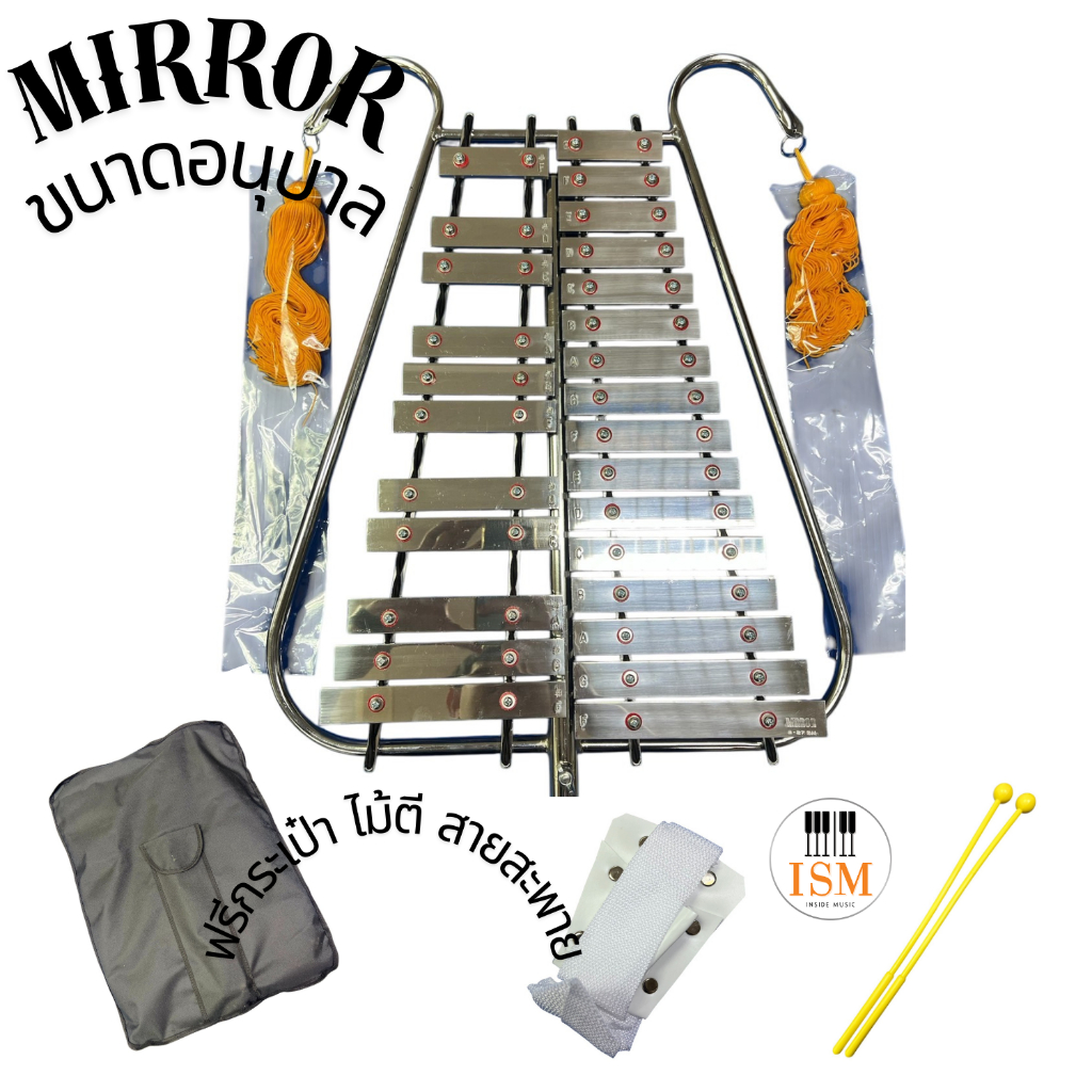 Rock (Mirror) เบลไลร่า 27 คีย์ขัดเงา Marching Bell 27 Key รุ่น B-27SM ขนาดสำหรับอนุบาล