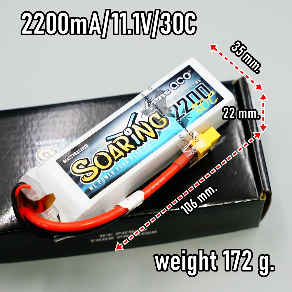 แบตเตอรี่ลิโพ  LipoBattery ( Soaring )  2200mA/11.1V/30 C