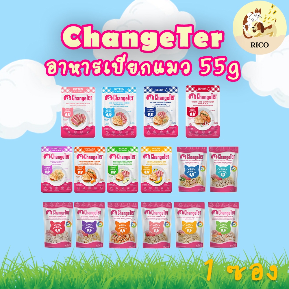 (ซอง) ChangeTer ไม่ทำร้ายไต อาหารเปียกแมว 55g 👀 ซื้อสินค้าไม่ถึง 100บาท ไม่ส่ง 👀 อ่านรายละเอียดก่อนซ