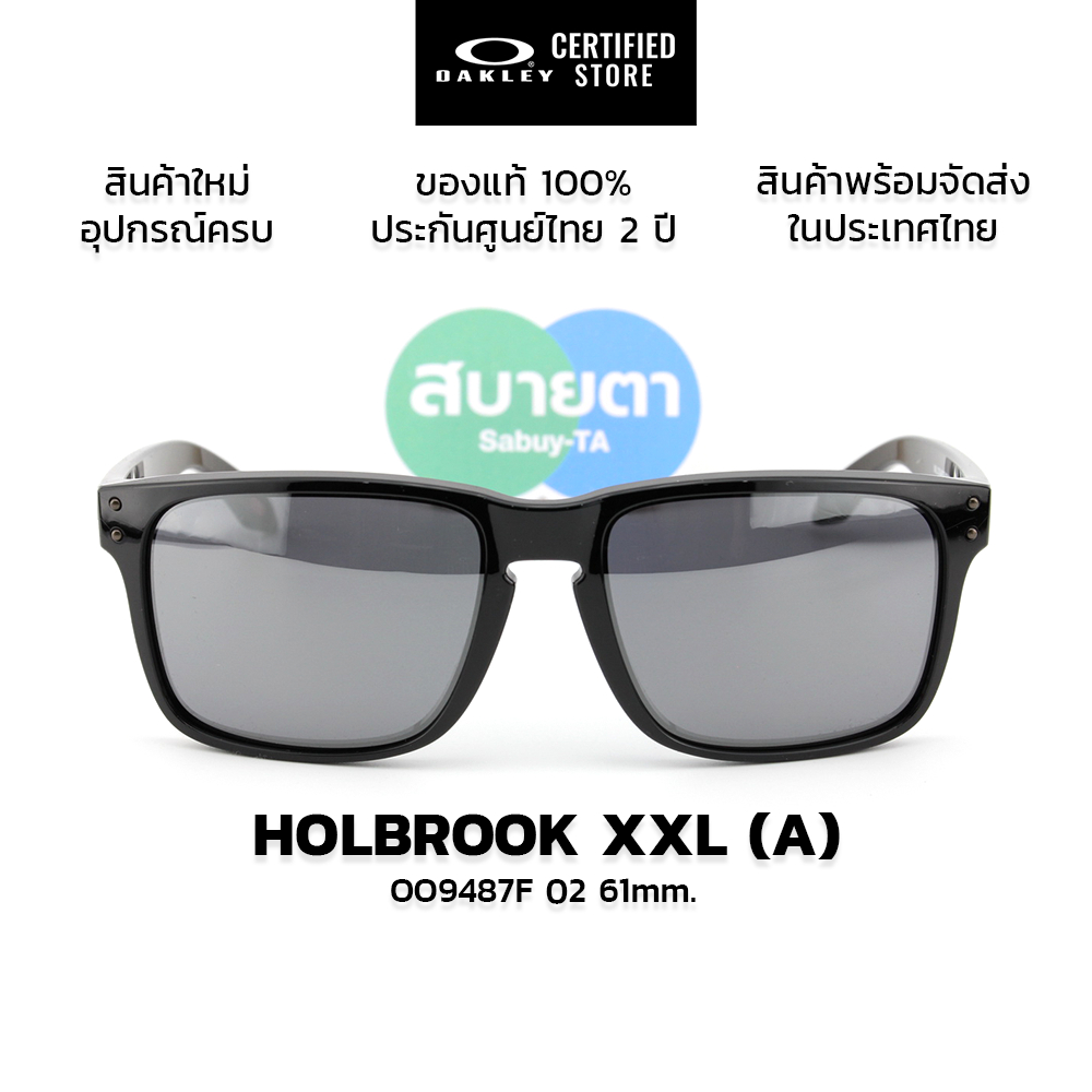 แว่นกันแดด Oakley HOLBROOK XXL (A) OO9487F ของแท้ รับประกันศูนย์ไทย 2 ปีเต็ม