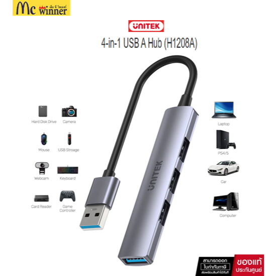 UNITEK 4-in-1 USB A Hub (H1208A)
