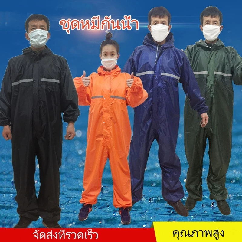 ชุดหมีกันฝนชิ้นเดียวมีฮู้ดและแถบสะท้อนแสง M-3XL
