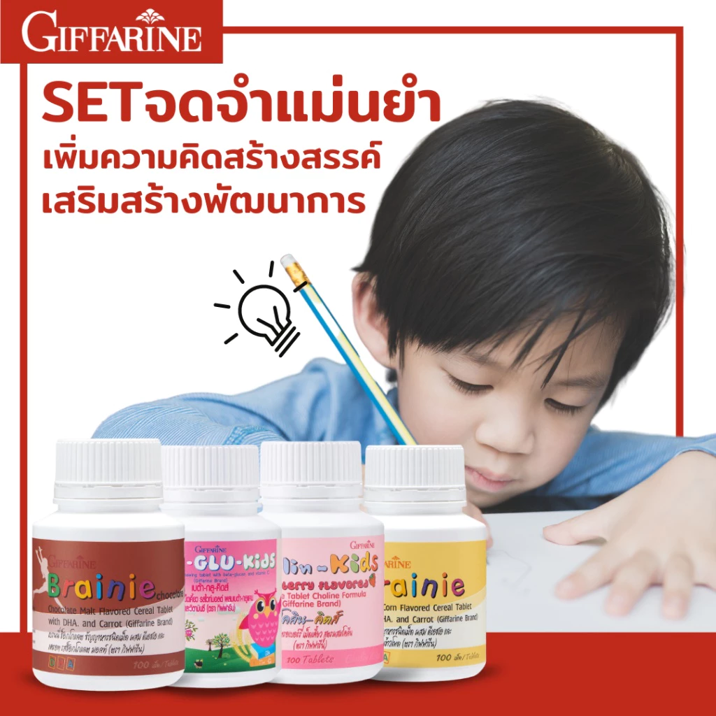 วิตามินอาหารเสริมเด็ก กิฟฟารีน วิตามินรวม เสริมสร้างภูมิคุ้มกัน บำรุงสายตา ช่วยคิดเร็ว เพิ่มความสูง บำรุงฟัน thumbnail 4