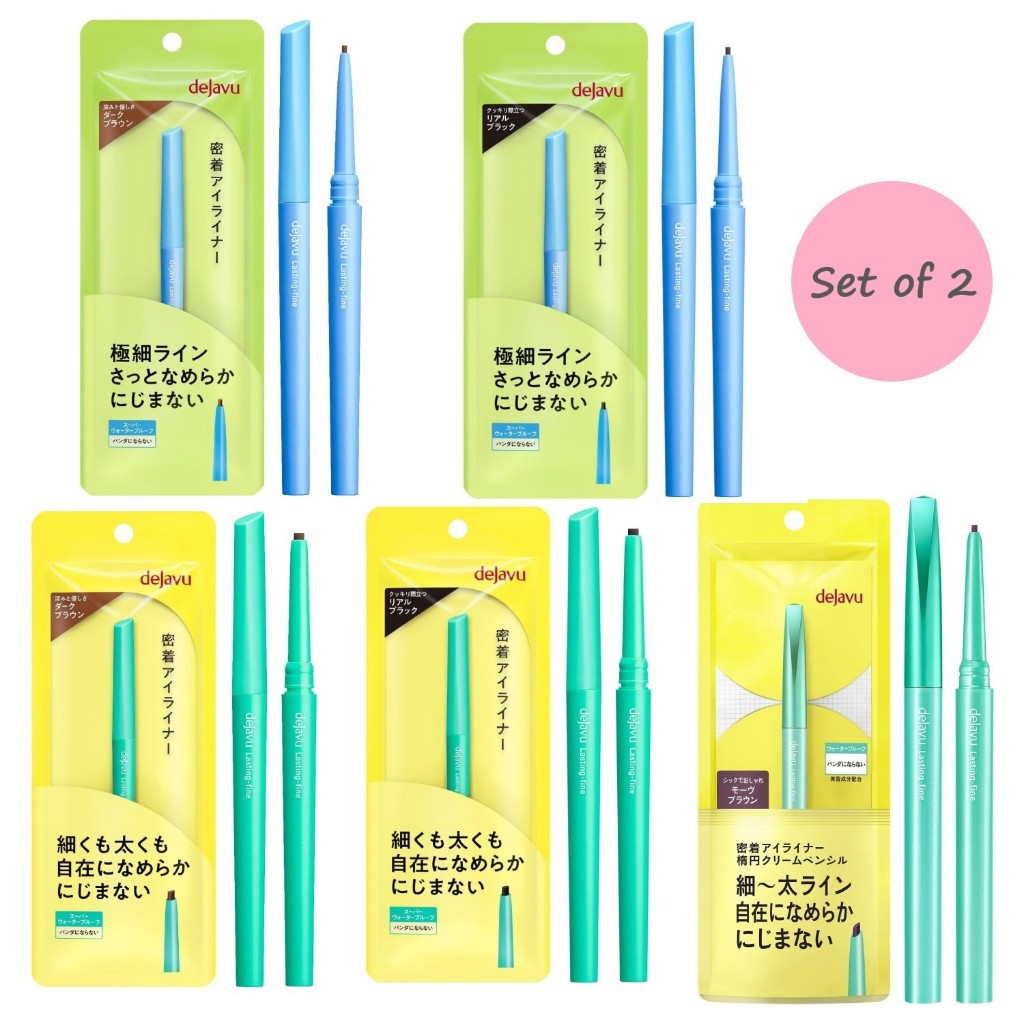 [เซ็ต 2 ชิ้น] อายไลเนอร์แบบดินสอครีม dejavu Lasting Fine เครื่องสำอาง ญี่ปุ่น