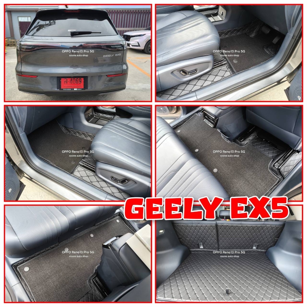 พรม GEELY EX5 พรมหนังภายในรถยนต์6D 7D เข้ารูป ตรงรุ่น เต็มคัน (แจ้งสีพรมหรือเบอร์โทรทักแชท)