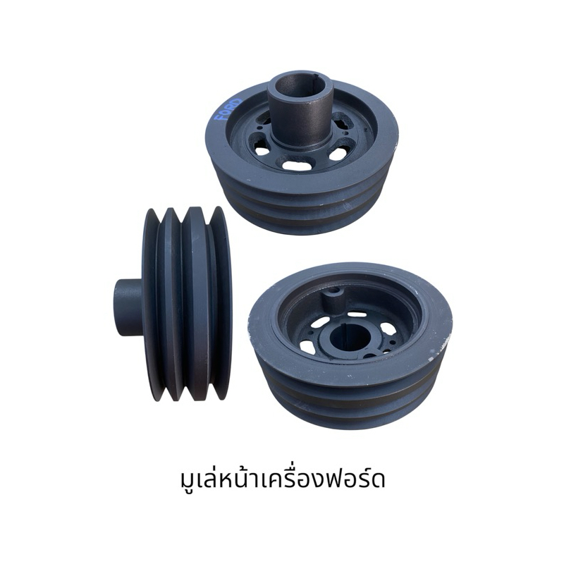 มูเล่ย์หน้าเครื่อง FORD RANGER 2500 2900 WL W9 WL-มาสด้าไฟเตอร์